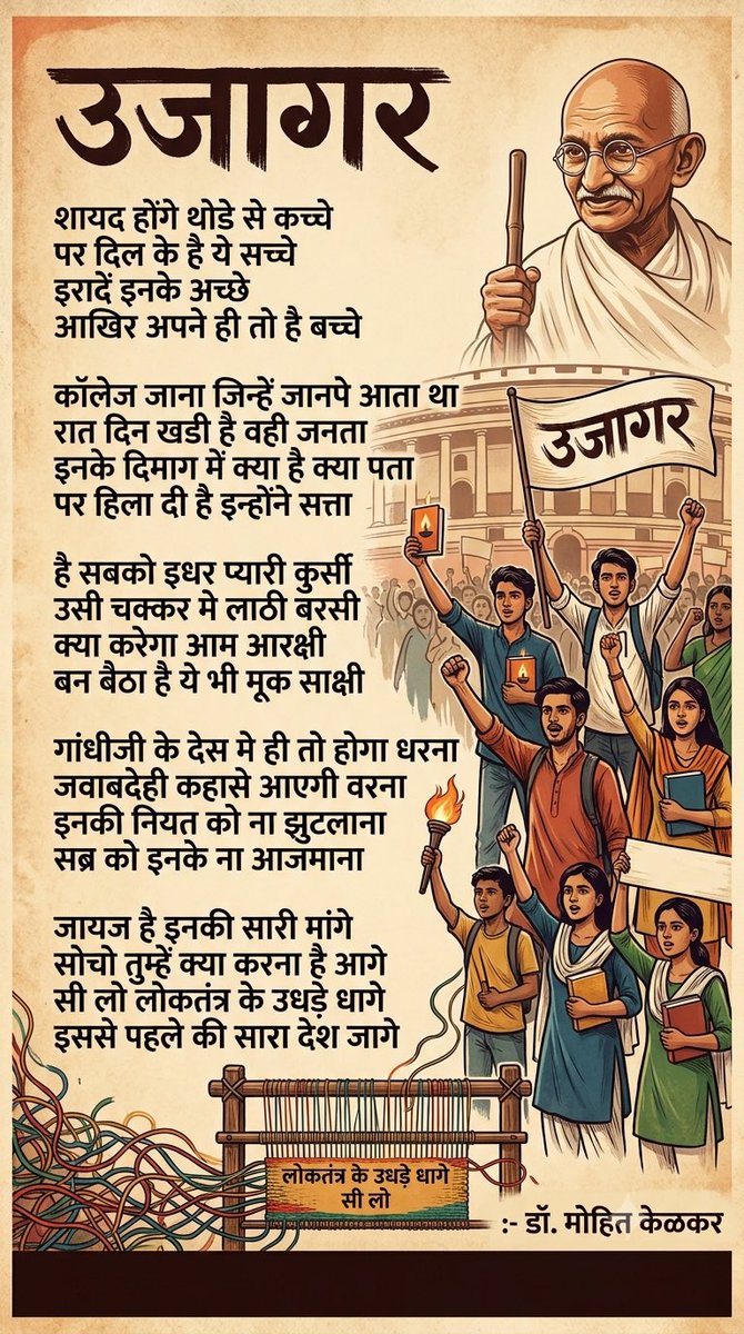 kelkarmohit's tweet photo. #BeAccountable #BeAnswerable https://t.co/MeKUZ3OnF3