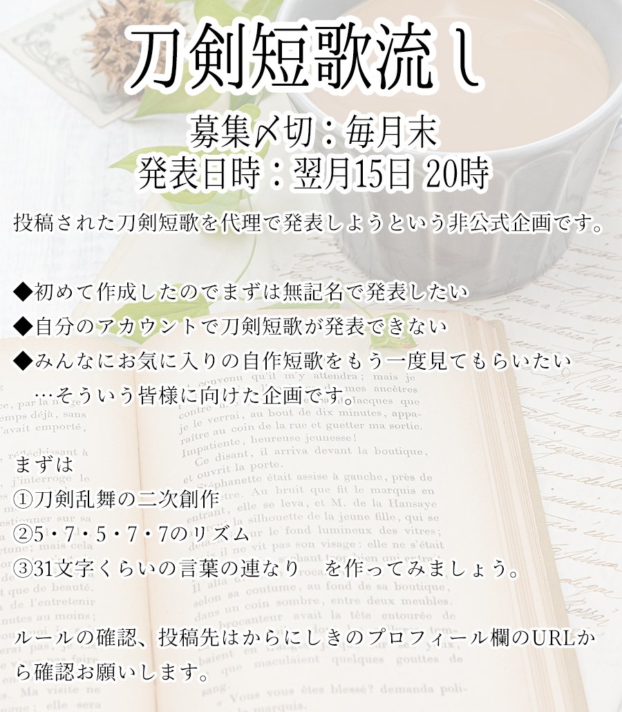 31kissaki's tweet photo. 【ご参加よろしくお願いいたします】
からにしきの非公式企画です！ 画像にない注意事項もありますので詳細はまず画像をご参照ください。
花の名前詠みこみ企画（開催日時：本日9時～22時）
初心者・再投稿応援（〆切：7/31）
126振りに一首ずつ読んだネプリ（DL期限：7/30） https://t.co/jC8lLJKXs9