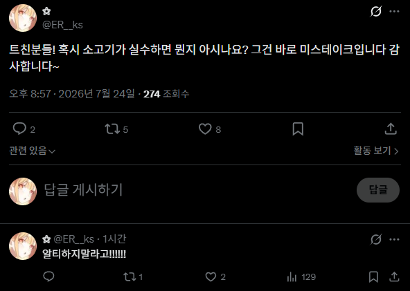 ER__ks's tweet photo. 알티한 트친분들 고소하겠습니다. https://t.co/FZkJBXgnGc