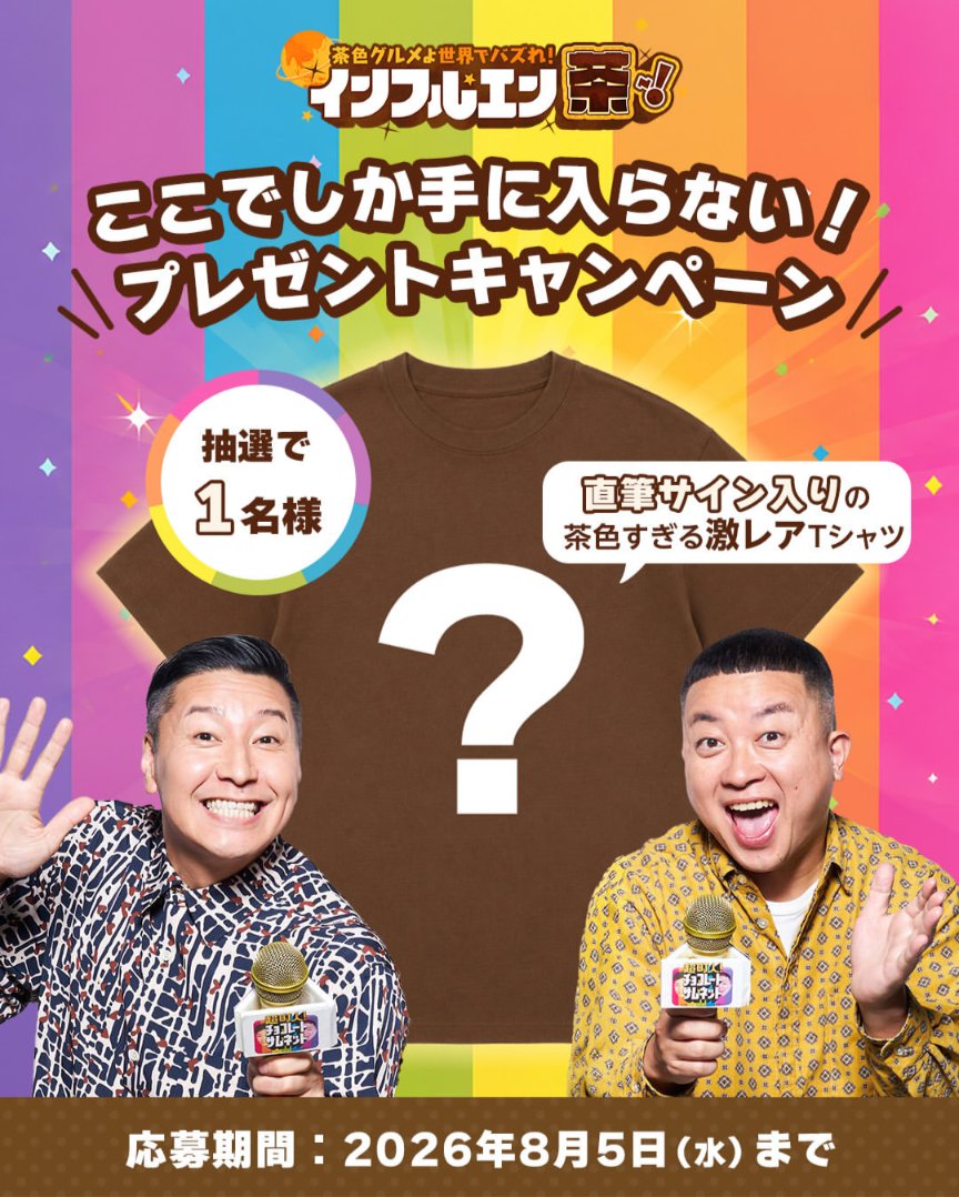 🎁 Instagram限定🎁 プレゼントキャンペーン開催中！ 超町人