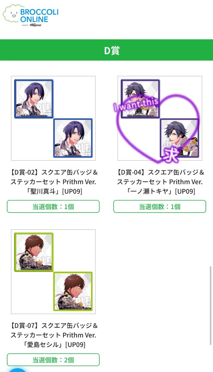 nnxx_zu's tweet photo. 【交換・譲渡】
うたプリ ブロッコリーオンラインくじ ブロくじ Prithm Ver.

譲 ▶︎
C賞 藍、カミュ、セシル
D賞 真斗、セシル2
特典　セシル

求 ▶︎
定価 ＋ 送料又は同賞トキヤ

郵送交換希望
検索からでもお声かけください◎ https://t.co/u7pibbMs5w