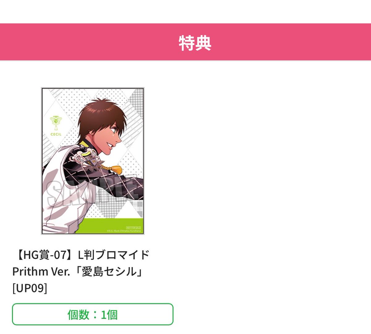 nnxx_zu's tweet photo. 【交換・譲渡】
うたプリ ブロッコリーオンラインくじ ブロくじ Prithm Ver.

譲 ▶︎
C賞 藍、カミュ、セシル
D賞 真斗、セシル2
特典　セシル

求 ▶︎
定価 ＋ 送料又は同賞トキヤ

郵送交換希望
検索からでもお声かけください◎ https://t.co/u7pibbMs5w