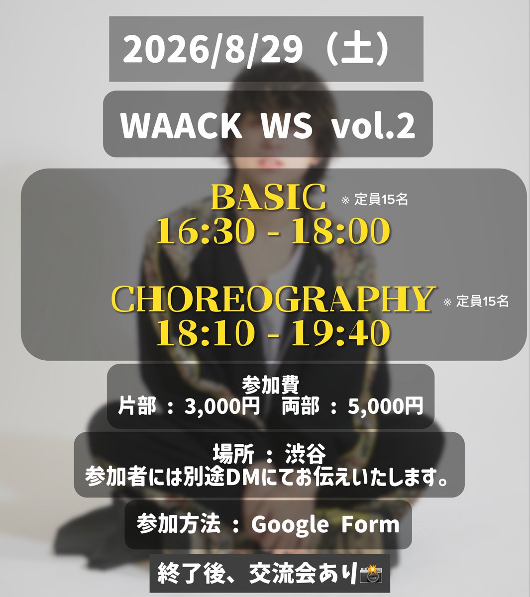 chika76147's tweet photo. 【💪WS vol.2告知💪】

8/29（土）
Waack WS vol.2を開催します！！！💪✨

▼BASIC
- 腕の振り方・基礎的な技を集中的に、腕そして身体を虐め抜きます◎

▼CHOREOGRAPHY
- BASICを元に制作した振付を教えます！💃

前回に引き続き、絶対実りあるものにします！
なつやすみにコーナーで差をつけよう‼️

▽参加はこちらから▽
https://t.co/qAVOKzGMzM