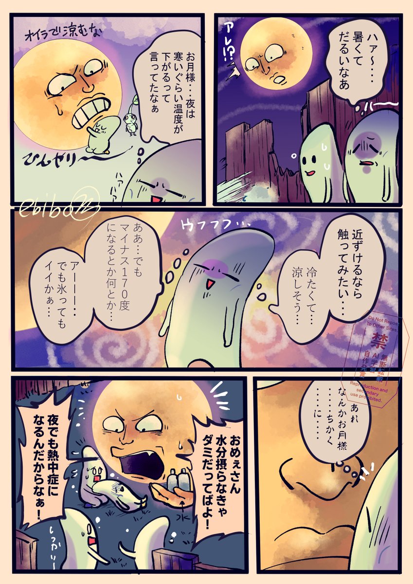 ebibom's tweet photo. 夜も油断できない酷暑！
へくしょいムーンだって心配する

#リズム天国 https://t.co/mnAiNP8TwK