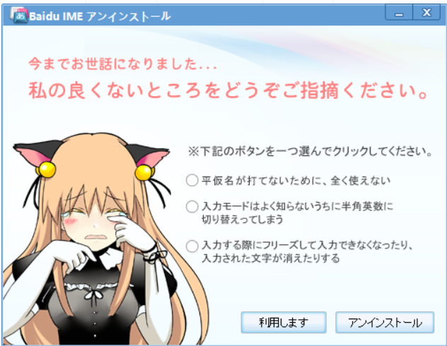 こういうのもダークパターンていうのかなあ