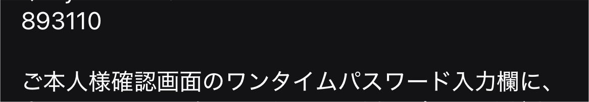 hanamiel873's tweet photo. ワンタイムパスワードが「ヤクザ110番」で激アツ https://t.co/l5bAI54HlT