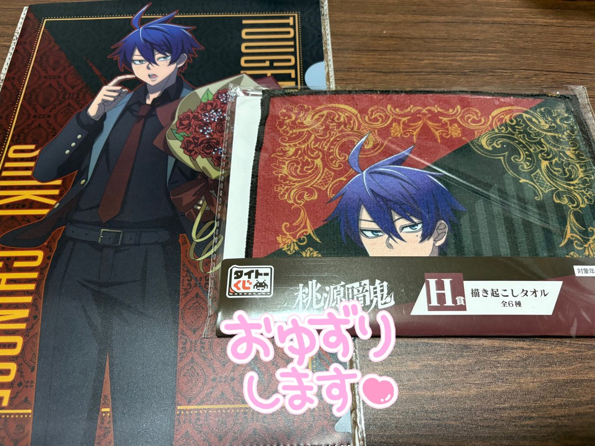 ayanaaaa93's tweet photo. [交換]
桃源暗鬼 タイトーくじ

求▷▶▷C賞ｸﾘｱｽﾀﾝﾄﾞ無陀野無人

譲▷▶▷H賞書き起こしﾀｵﾙ
              I賞ｸﾘｱﾌｧｲﾙｾｯﾄ
              一ノ瀬四季
※ﾀｵﾙとｸﾘｱﾌｧｲﾙはｾｯﾄで交換します。

郵送交換希望です📮
異種交換ですがよろしくお願いします。 https://t.co/1Z4U5PvEtK