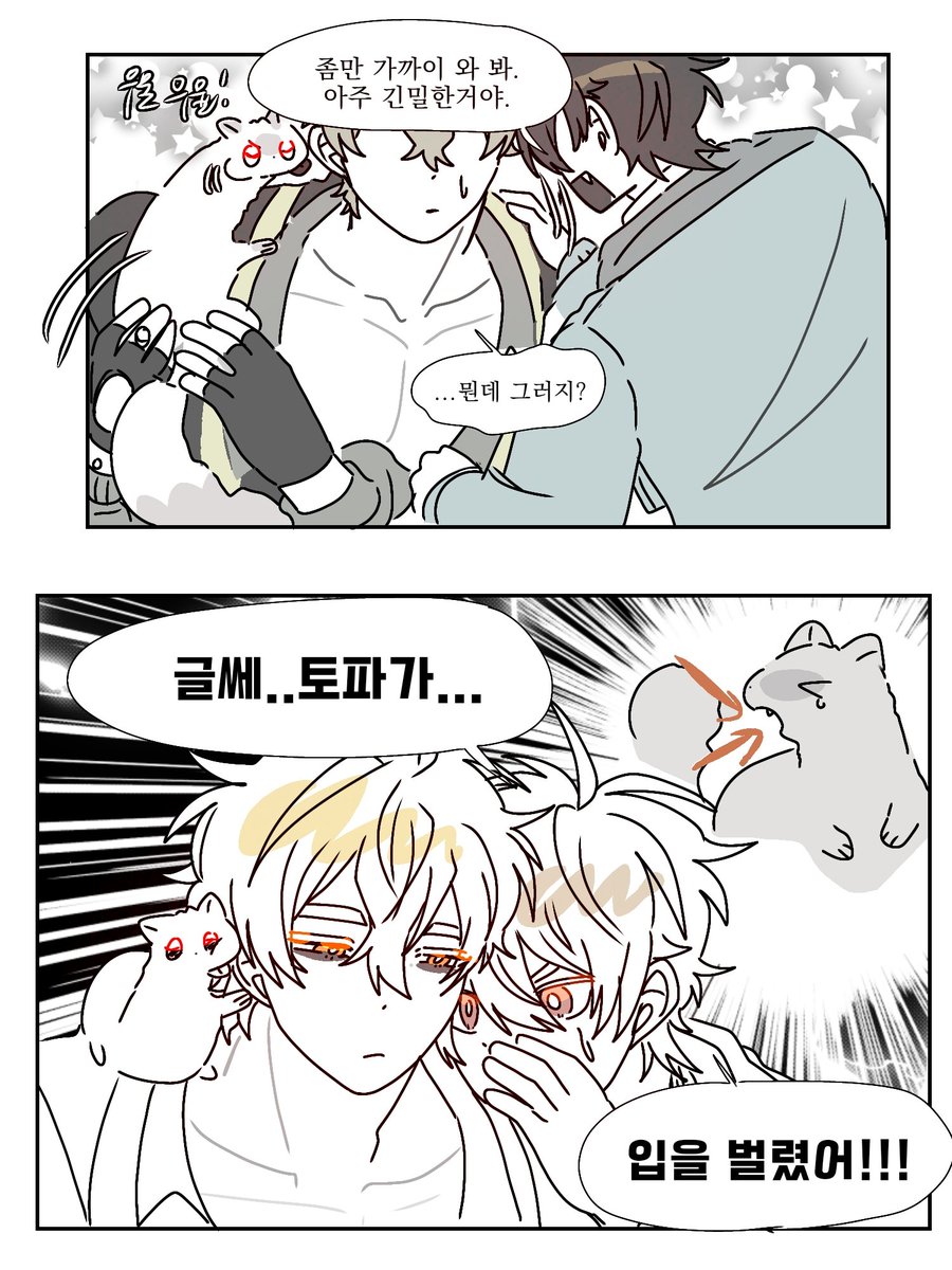 topa_giyomi's tweet photo. 하품사건 https://t.co/cSMF3YvTU3