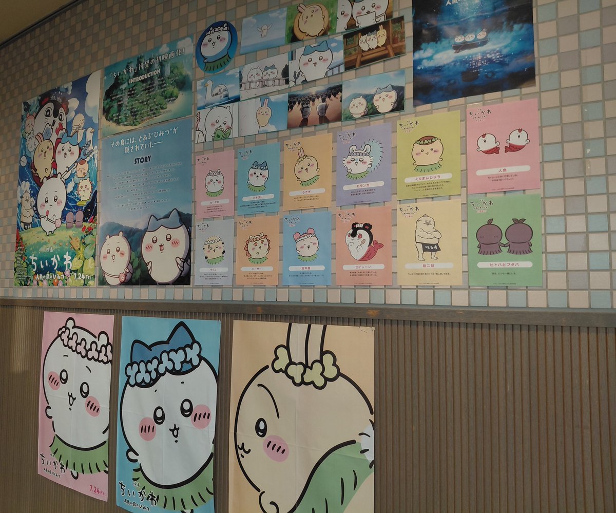 power_0708's tweet photo. 初めて公開初日に見に行った～
感想
ちいかわの世界観が爆発しててどうなるか最後まで予想できなくて、ずっとドキドキ💓
結果が胸くそ過ぎてちいかわの緩い絵柄じゃなかったらグロくてみてられないかも😵💦
モモンガのキャラずっと腹立つww
シーサーとかにのキャラは大好きになった！

#映画ちいかわ https://t.co/I4OScWC3fH