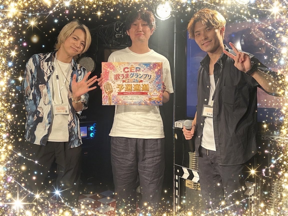 CEP_kirakira's tweet photo. 【CEP歌うまグランプリ2026結果発表】

7/18第3回予選通過者は？！

👑(予選通過)コウさん
👑(予選通過)しゅんかねこさん

💪(リベンジ)まーさん

今回は男性陣頑張りました！
個性的な戦いで大健闘でした✨
おめでとうございます🎊

#CEP歌うまGP2026 #カラオケ大会 #関東 https://t.co/gDm4dklQkZ