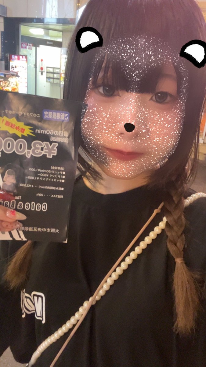 niko__fleur's tweet photo. 今日急遽Nutsにいます！

#コンカフェ  #ミナミコンカフェ  #自撮り界隈  #コンカフェ好きと繋がりたい https://t.co/tYdXXiKbWM