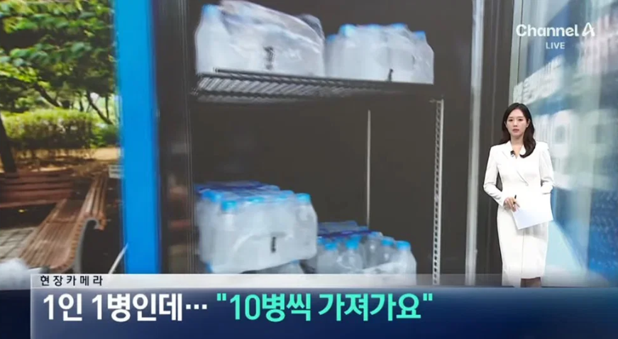 travis20260121's tweet photo. 어느 지자체에서 1인 1병씩 가져가라고 시원한 생수를 마련했는데, 자꾸만 어떤 사람들이 10병씩 가져가서 문제라는 것인데.

난 이거 기획한 공무원이 븅신이라고 생각함. 그럼 당연히 가져가지, 안 가져가겠냐 ㅋㅋㅋ 자꾸 사람들의 선의에 의지한 이런 정책을 내놓는 것 자체가 문제임. https://t.co/0T2CXjNruw