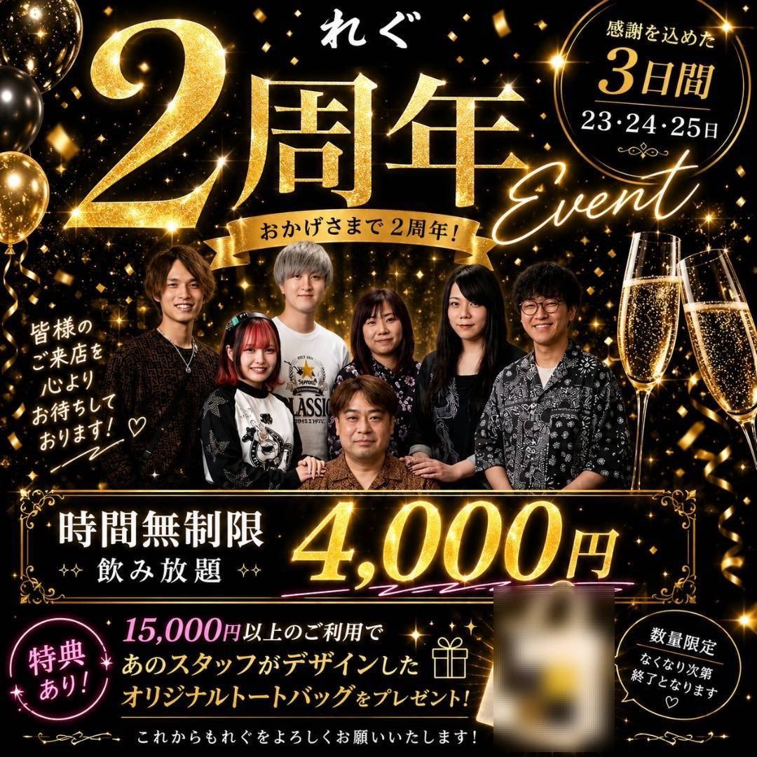 bar_reg28886's tweet photo. 2026年7月24日（金）

しょーま 22時～
まこと  22時～
かえる 0時～
なほ  0時～

周年イベント2日目となります！
お値段無制限4000円となってます！トートバッグやフードなどもあるのでお得に楽しんじゃってください👍

本日もたくさんのご来店お待ちしております🙇‍♂️

24.25日4階れぐ周年イベント🎉 https://t.co/Y3mWbvLZZj