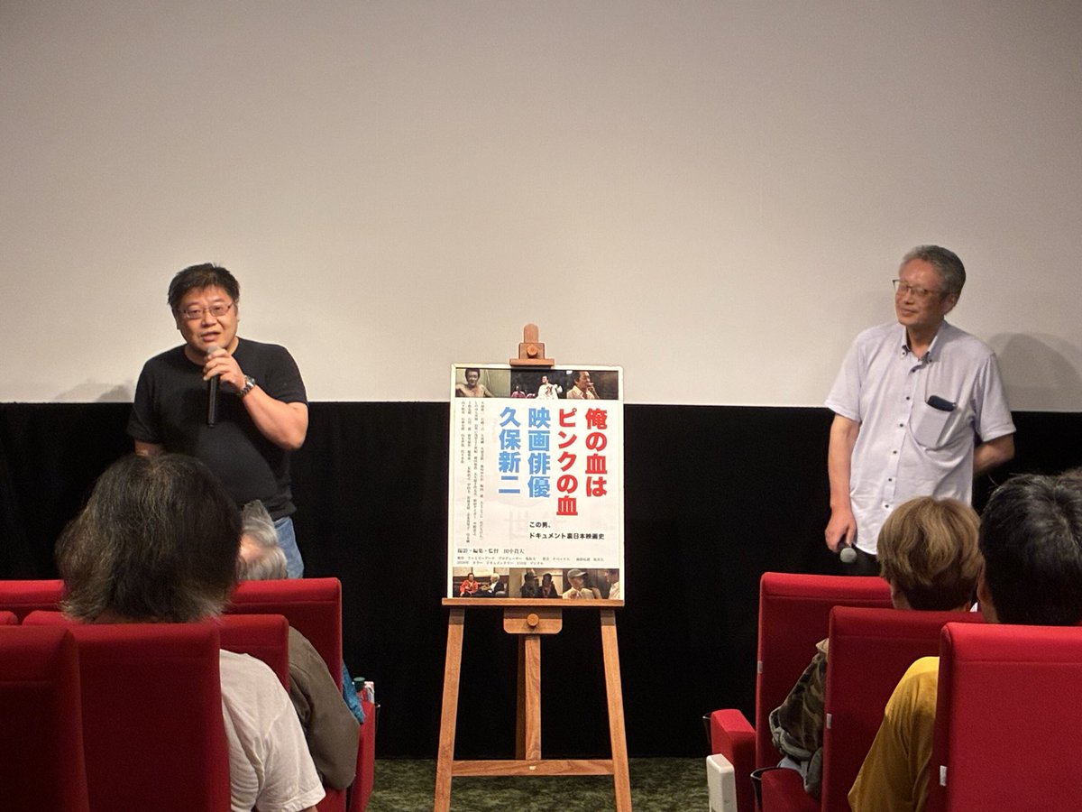 documen_taro's tweet photo. 舞台挨拶もありました。
田中貴大監督
亀和夫プロデューサー https://t.co/UXadsUAVhm