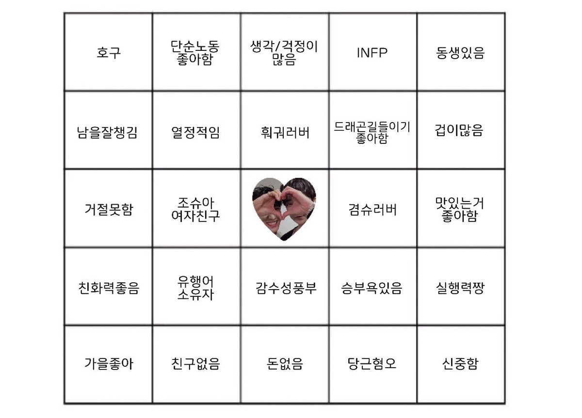 Shuastar3's tweet photo. #퐁슈빙고 
해보실분안해주면조금슬플듯 https://t.co/vYKmDEWlcJ
