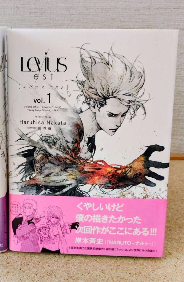 a67085771's tweet photo. NARUTO帯 https://t.co/JIp0saRUzA