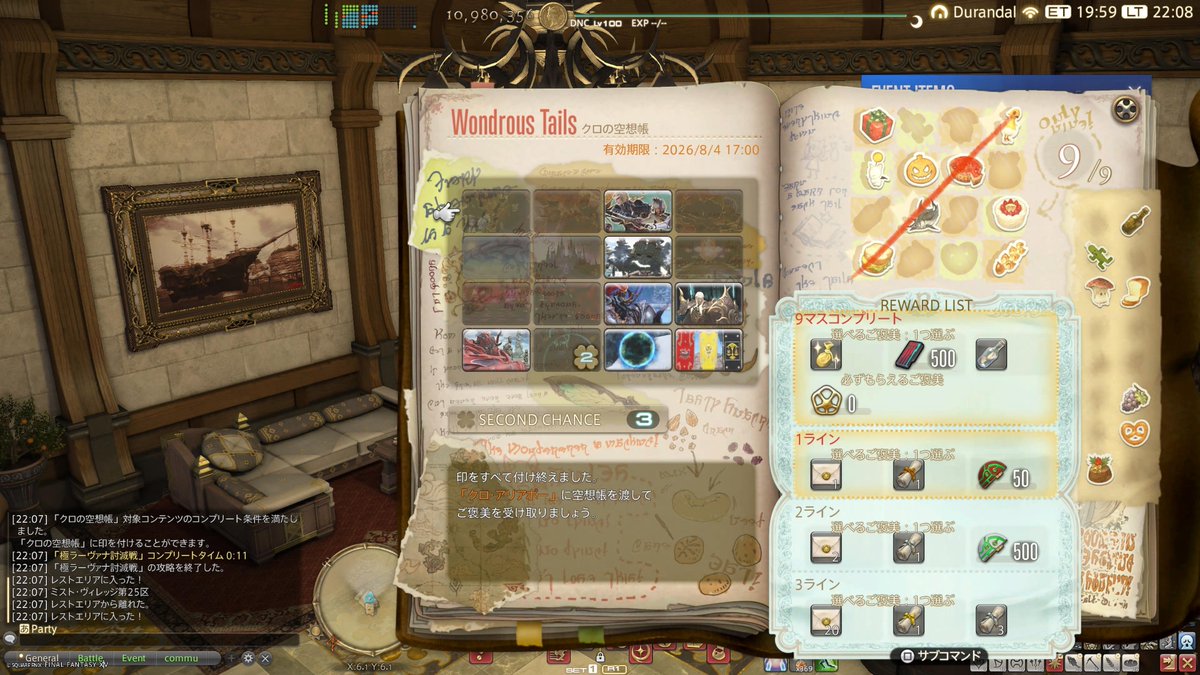茉莉衣@FF14パッチ7.5済 tweet media