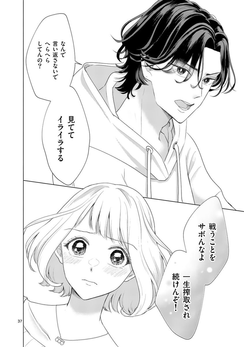 sabaii38's tweet photo. このシーンは、
『セカンドバージン・セカンドライフ』
1巻に収録しています💐

離婚してもう一度独身に戻った女性が、
自分の欲望を取り戻していく物語です。

7/30まで1巻無料公開中です。
https://t.co/pLk9Izyf24

#漫画が読めるハッシュタグ https://t.co/pAeu1vyVY8