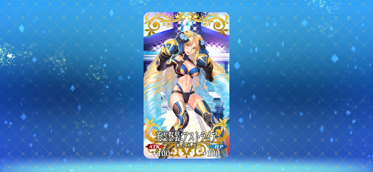round_80_'s tweet photo. 2019はアストライアです https://t.co/mhtBbkgAfY