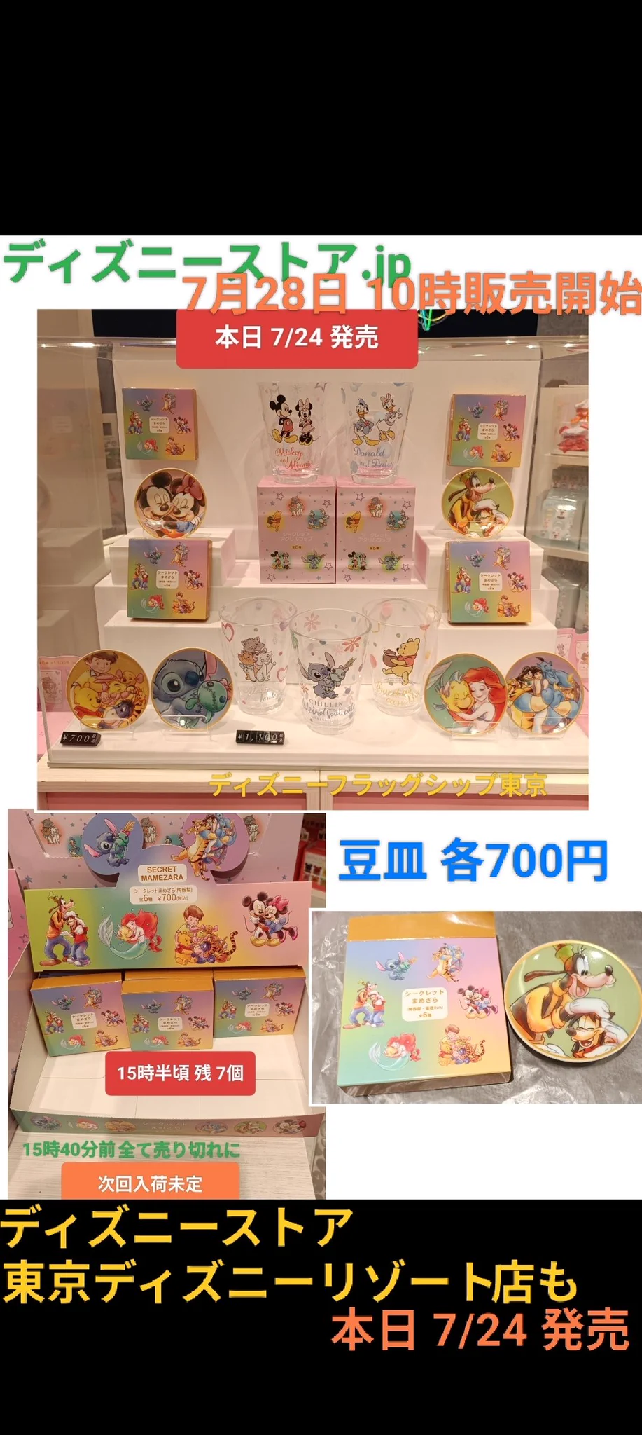 TDR ディズニー ぷらん on X: 