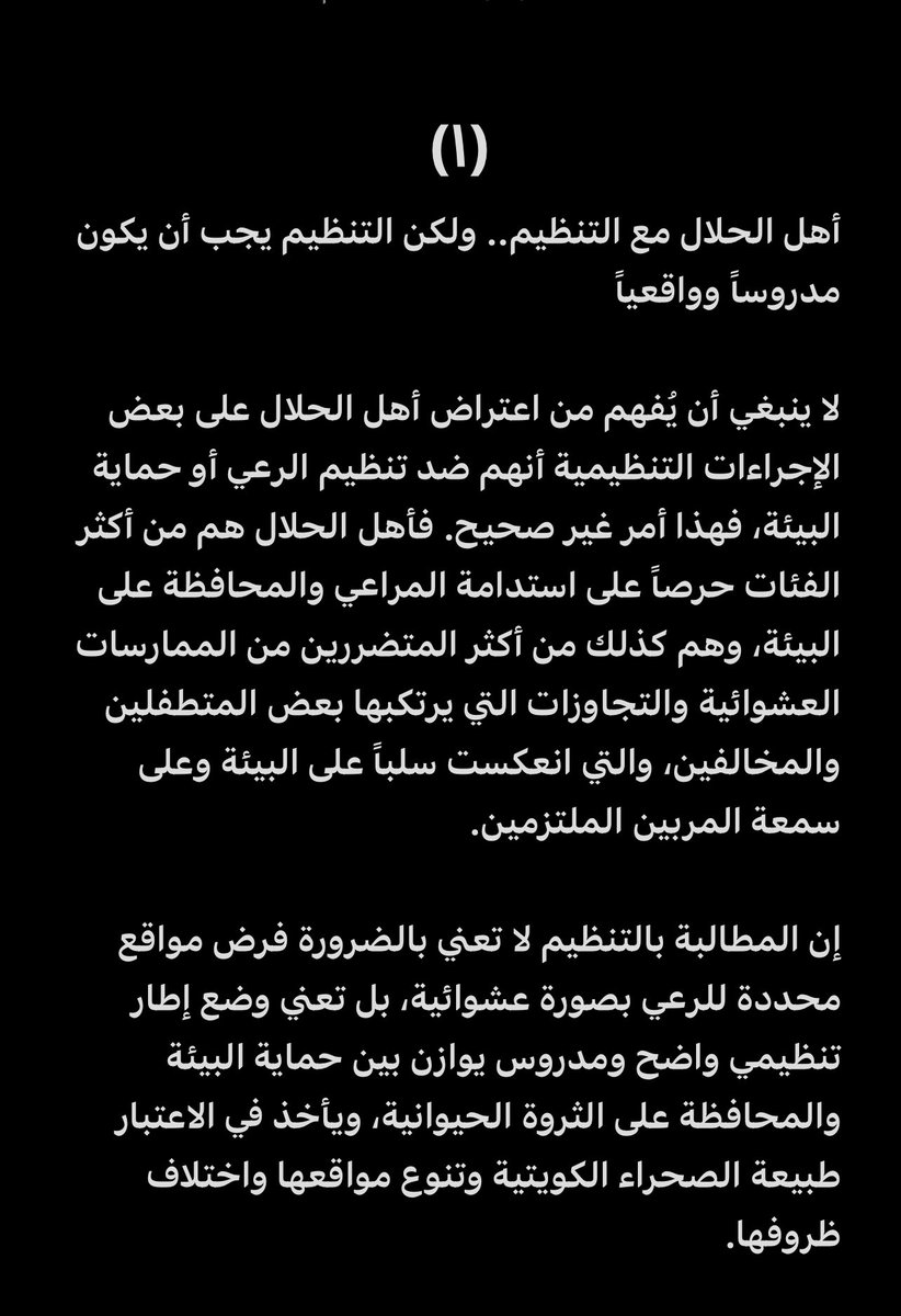 Bander7594's tweet photo. @paaf_kwt @EPA_KW @r_cattle_kw @The_kuw_camel #وزيرة_الدولة_لشئون_التنمية_والأستدامة #د_ريم_الفليج https://t.co/kVmGo4DXsQ