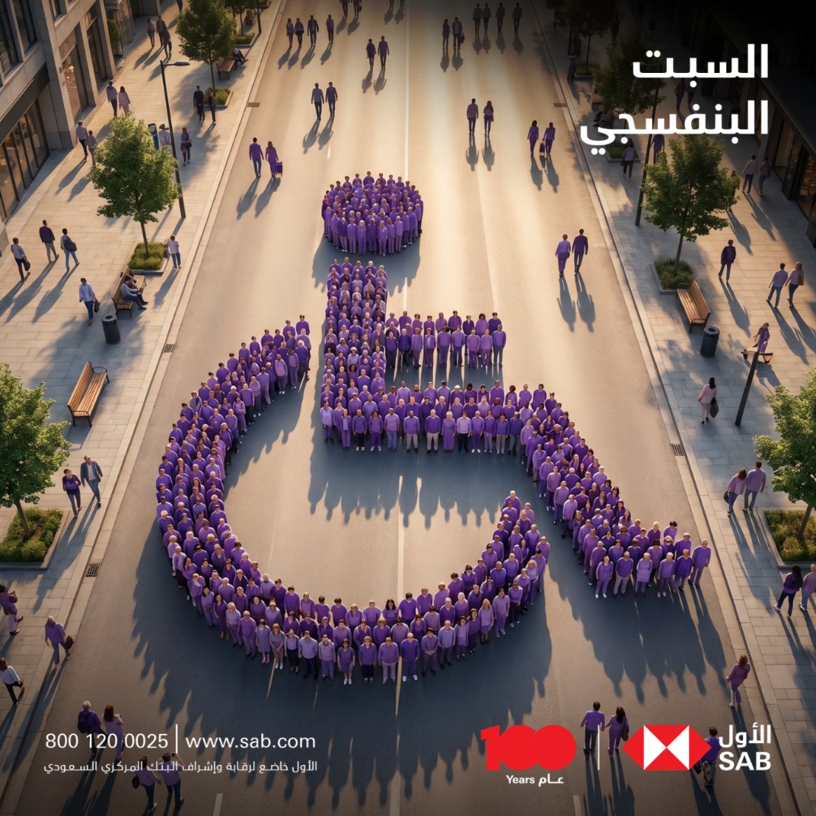 alawwalsab's tweet photo. كل خطوة نحو بيئة أكثر شمولًا، هي خطوة نحو مجتمع أكثر تمكينًا واستدامة https://t.co/0Rs1ZiBmvk