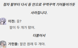 Riwi_tr's tweet photo. 팔은 원래 두 개야 https://t.co/UYpBoXZlu4