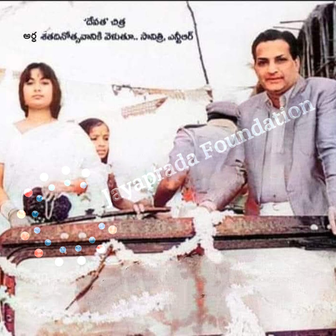 AnnaNTROfficial's tweet photo. నటరత్న ఎన్టీఆర్ గారు నటించిన "దేవత" (1965) సినిమా అర్ధ శతదినోత్సవ వేడుకలు సందర్భంగా రాజమండ్రి పట్టణంలో నిర్వహించిన ఊరేగింపులో ఎన్టీఆర్ గారు, సావిత్రి గారు పాల్గొన్న దృశ్యం..
#devatha #NTR #SrNTR #annantr #MahanatiSavitri #NTRLegacy #NTRLivesOn #jaintr #nandamuritarakaramarao https://t.co/tYzZOGYHXv