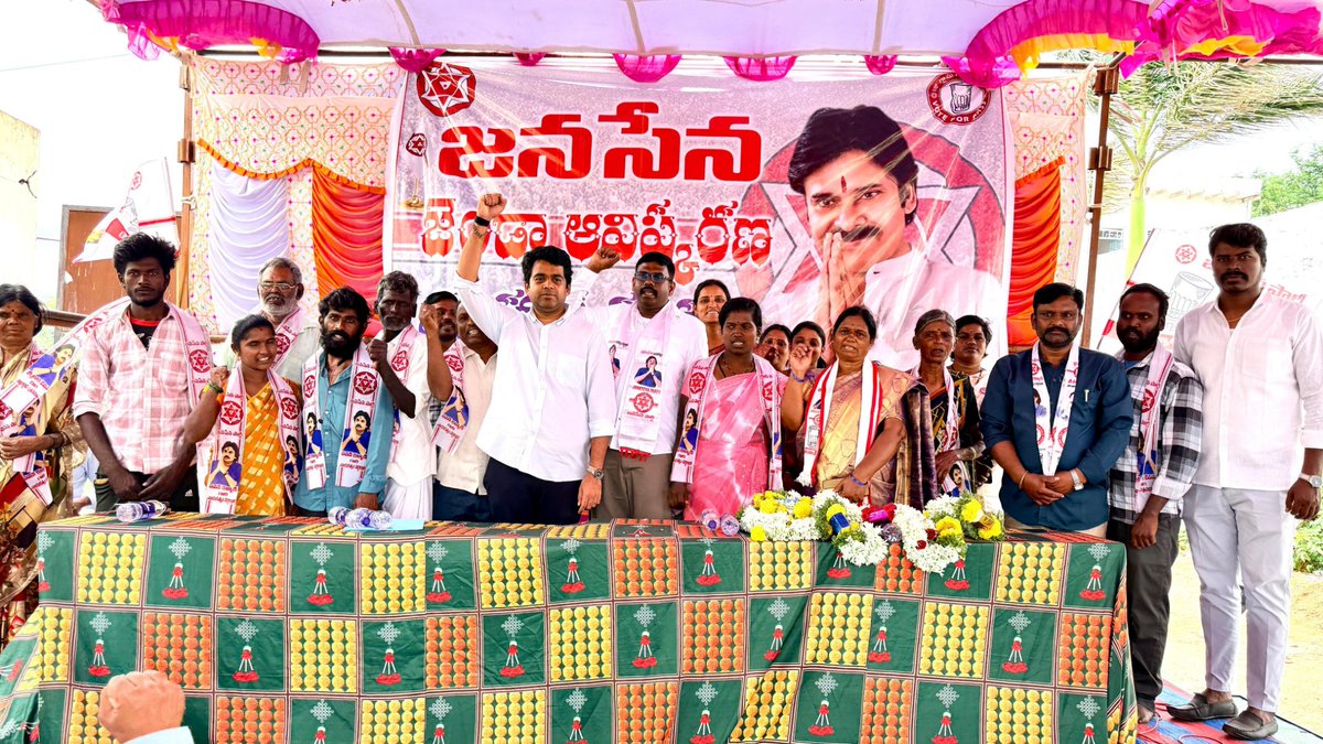 tc_varun's tweet photo. చిన్నంపల్లి లో రెపరెపలాడిన జనసేన జెండా..

కళ్యాణదుర్గం నియోజకవర్గ సెట్టూరు మండలం చిన్నంపల్లి గ్రామంలో అట్టహాసంగా వేడుకలు...

జెండా ఆవిష్కరణ మహోత్సవానికి ముఖ్యఅతిథిగా హాజరైన జనసేన అనంతపురము ఉమ్మడి జిల్లా అధ్యక్షులు, అహుడ చైర్మన్ శ్రీ @tc_varun గారు...

గ్రామీణ స్థాయిలో పార్టీ బలోపేతానికి ప్రత్యేక కార్యాచరణ...

కళ్యాణదుర్గం నియోజకవర్గంలో జనసేన మరింత బలపడాలి...

ఔత్సాహిక నాయకులకు భవిష్యత్తులో సువర్ణ అవకాశాలు...

అహుడ పరిధిలో 900 కు పైగా పంచాయతీ కార్యదర్శులతో కలిసి పని చేస్తున్నాం...

విశేష అభివృద్ధి కార్యక్రమాల ద్వారా ప్రజలకు మరింత చేరువవుతున్నాం...

@JanaSenaParty అధినేత @APDeputyCMO, శ్రీ @PawanKalyan గారి ఆశయ సాధనే జనసైనికులకు మార్గదర్శకం...

శ్రీ TC Varun గారి సమక్షంలో భారీ సంఖ్యలో జనసేన పార్టీలోకి చేరికలు... 

కళ్యాణదుర్గం ఇన్చార్జ్ శ్రీ బాల్యం రాజేష్ గారి ఆధ్వర్యంలో...

జనసేన కండువాలు కప్పి పార్టీలోకి సాదరంగా ఆహ్వానించిన శ్రీ టీ.సీ.వరుణ్ గారు...

జై జనసేన.. పవన్ కళ్యాణ్ నాయకత్వం వర్ధిల్లాలి నినాదాలతో మార్మోగిన చిన్నంపల్లి...

ఈ కార్యక్రమంలో నియోజకవర్గ ఇంచార్జ్ లు, వివిధ శాఖల డైరెక్టర్లు, జిల్లా మరియు నగర కమిటీ నాయకులు, మండలాల అధ్యక్షులు, వీరమహిళలు, నాయకులు, జనసైనికులు తదితరులు పెద్ద ఎత్తున పాల్గొన్నారు.