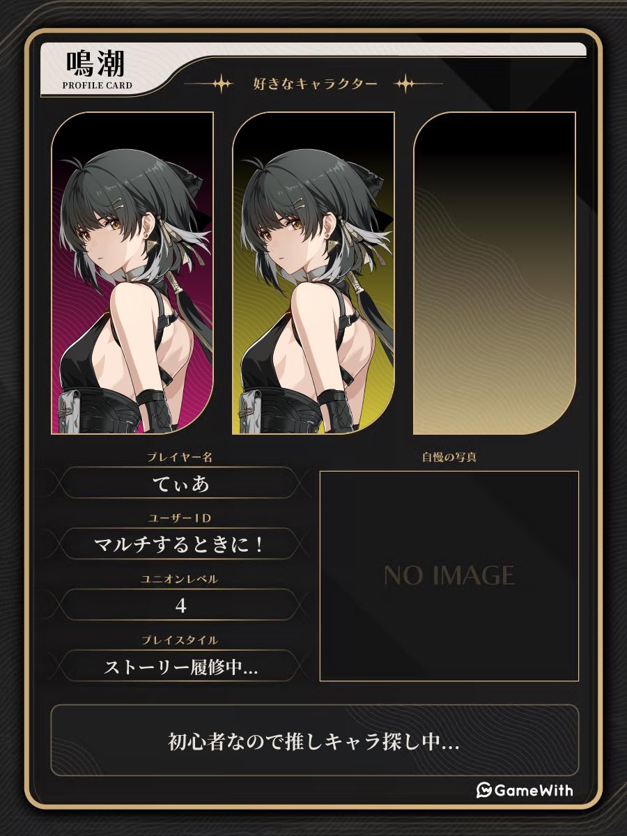 yufucha_09's tweet photo. 主にこの4つのゲームやってます！一緒にできるおともだち探してます😭
♡orRTで気になった方お迎えします🎀

 #原神フレンド募集
 #鳴潮 #鳴潮自己紹介カード
 #モンスト #モンスト自己紹介 
 #スタレ #崩壊スターレイル
 #ゲーム  #原神自己紹介カード https://t.co/UdJXtKMRVI