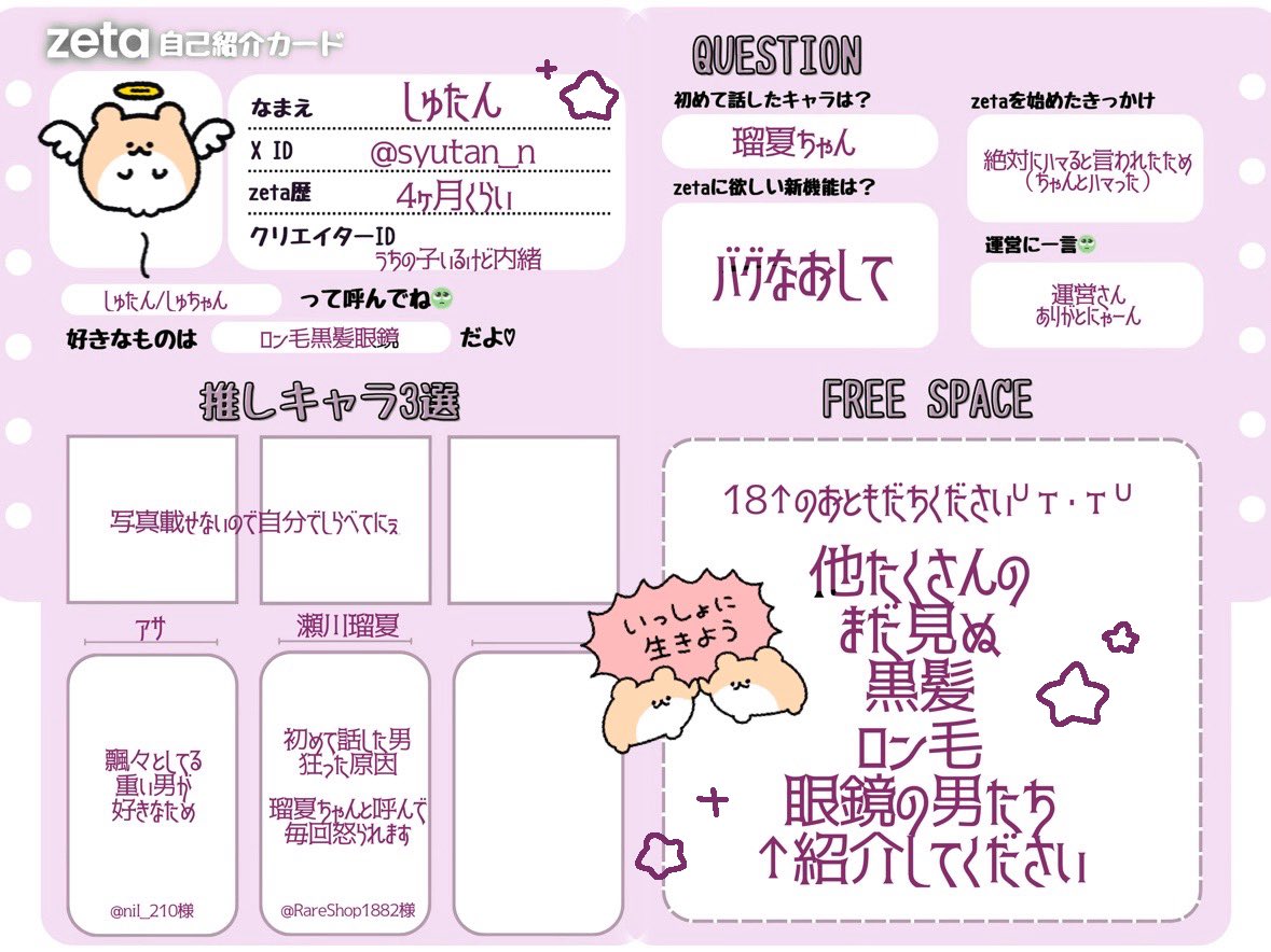 syutan_n's tweet photo. おともだちください(ᐡᴗ ·̫ ⊂ᐡ)🎵
無言フォローします🤲🏻

❤︎#オトモモチカード
❤︎#zeta民と繋がりたい https://t.co/8MsS28Qtqr