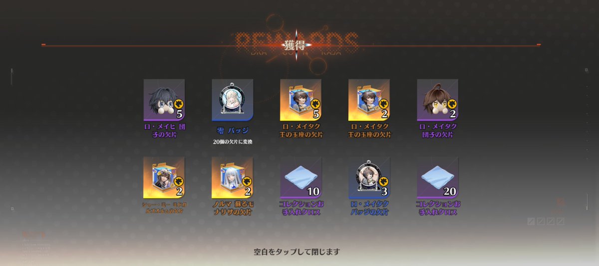seru___x's tweet photo. えっ！！！！！
はじめて当たった🙌🏻✨✨✨
零バッチあざっす♪
#ドラガク https://t.co/3GUXcIMKZn