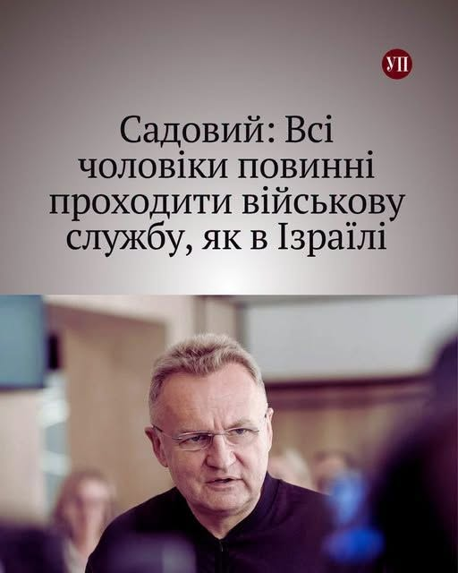 FpfpDBcvSrP8yZQ's tweet photo. Садовий сам на фронт не збирається і синів по закордонах поховав, але майстер роздавати поради.
У Андрія Садового є пʼятеро синів: 24-річний Іван-Павло, 22-річний Тадей-Лука, 20-річний Михайло, 18-річний Йосип і 15-річний Антоній,  жоден із синів мера Львова не служить у війську. https://t.co/IPSxtJXKa6