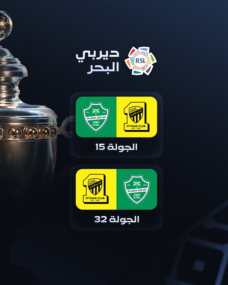 دوري روشن السعودي tweet media