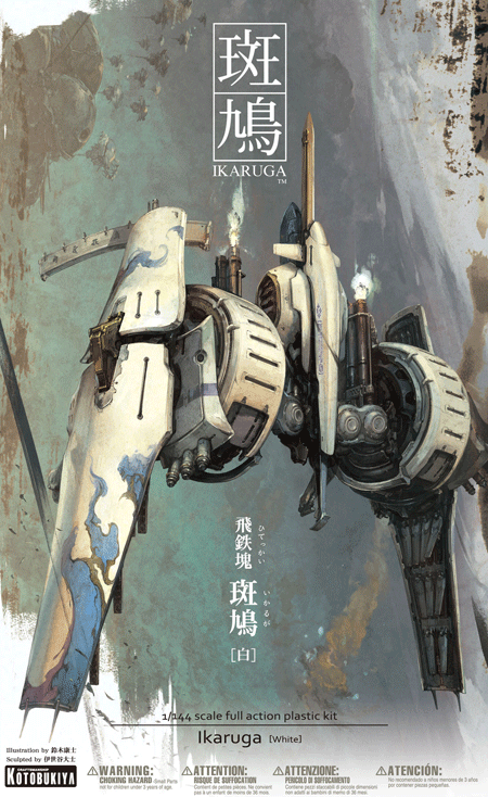 rocketengine's tweet photo. Kotobukiya  1/144 Ikaruga / Ginkei Package Art
https://t.co/TQPEGbzwCt https://t.co/rNrDeQe6Xq