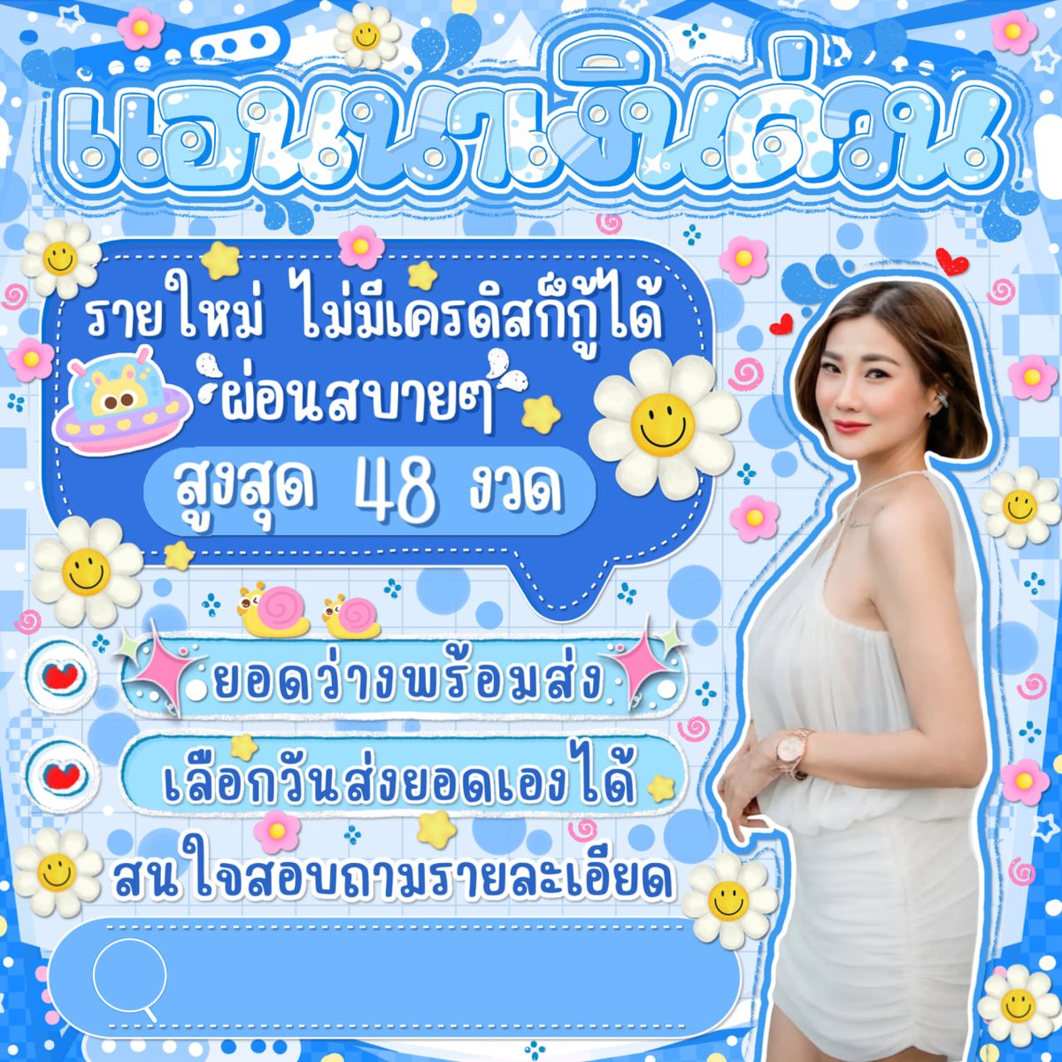 Zennierf's tweet photo. ʚɞ ﻌ ปิดหนี้บัตร💳
ʚɞ ﻌ 📊หาเงินลงทุน
ʚɞ ﻌ หมุนเงินไม่ทัน ฯลฯ🧮
ʚɞ ﻌ 📑เอกสารไม่ยุ่งยาก อนุมัติไว

🍒สนใจคลิกลิ้งก์หน้าโปรไฟล์ 🍒
#กู้เงิน #เงินกู้ออนไลน์ #เงินกู้รายเดือน #กู้เงินด่วน #ปล่อยกู้ https://t.co/jUCUmcFKac