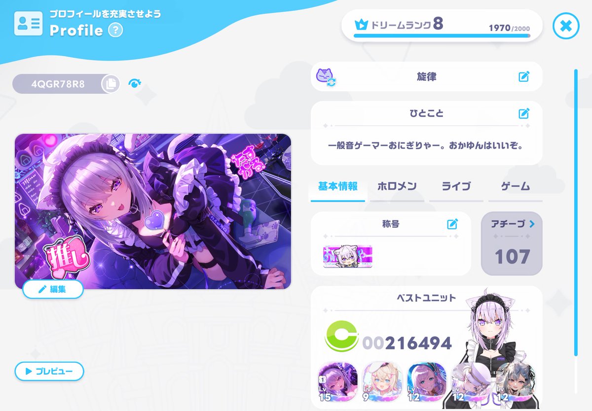 Sen_RnHc_opt's tweet photo. フレンド機能解放されたので...( ˇωˇ )
フレコ貼っておきます、誰でもどうぞ～ #ホロドリ 

🍙 4QGR78R8 🍙 https://t.co/heULj3Oj7o