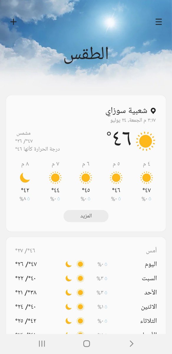 altrshny's tweet photo. اللهم اجرنا من حر جهنم 🤲 https://t.co/aZq539p4Q4