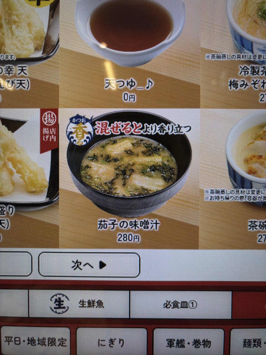 hidehira_p's tweet photo. 茄子さんの味噌汁！？ https://t.co/PmFrRpcSdg