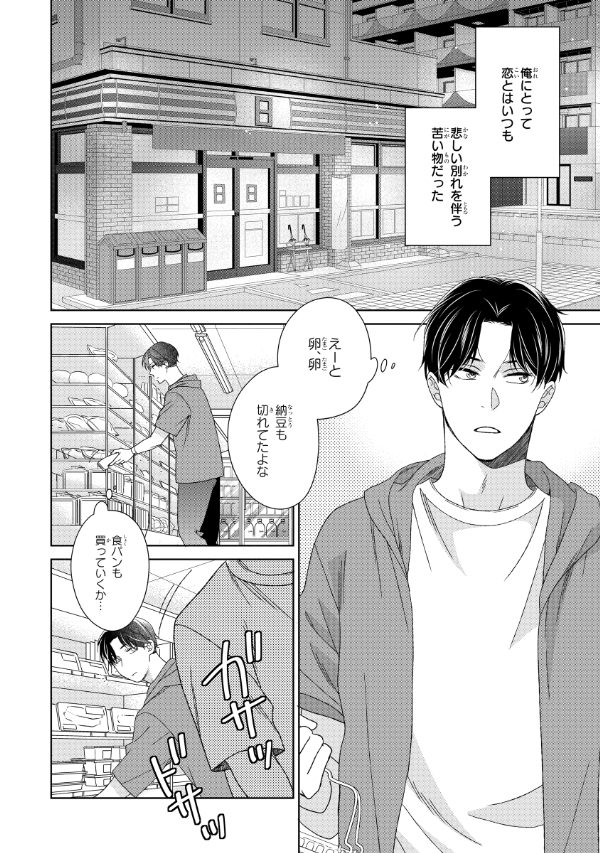 秋葉東子 tweet media