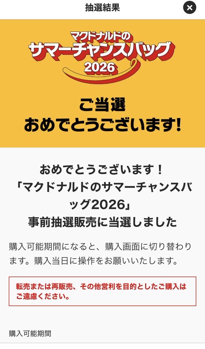 kanon6426's tweet photo. やったー！！
初めてマクド���抽選当たった！！
しかも好きなポケモンコラボで嬉しい☺️

#マクドナルド
#ポケモン https://t.co/YRo0vazbCr