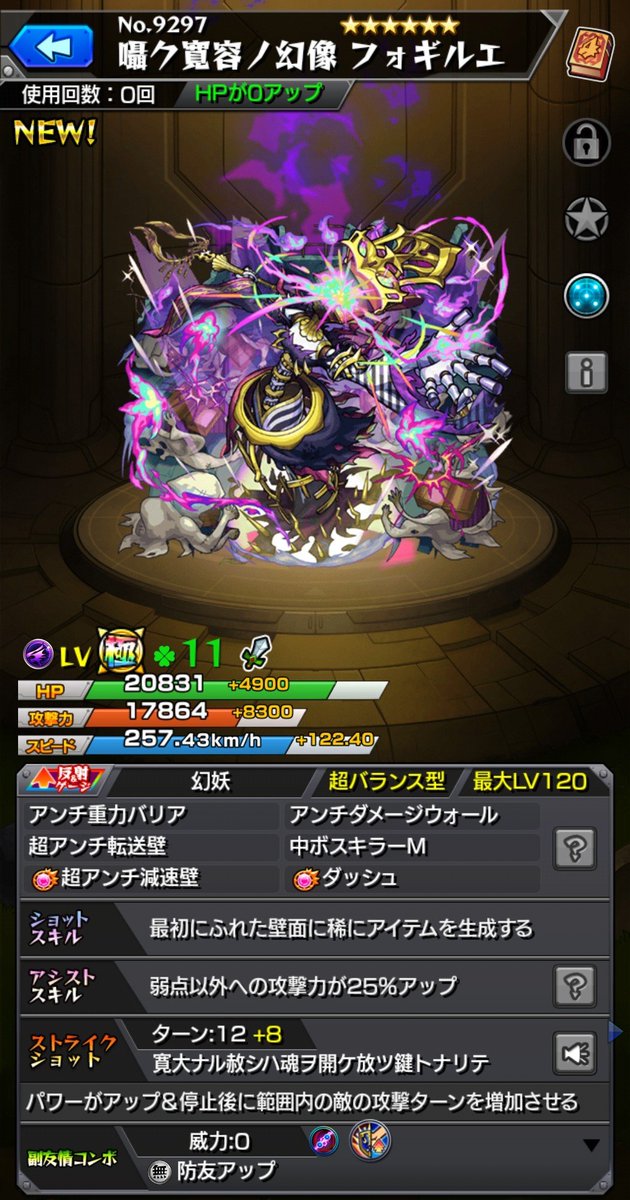 m8s25's tweet photo. 黎絶フォギルエ初めて挑戦しましたがムズかった～🙃
ラインゲーマジ苦手ですぅ🥹
まぐれでも勝てて良かったです☺️
初勝利ミッションの特典も貰えたので、さっそく真獣神化しておいた‼️
#モンスターストライク #モンスト https://t.co/Ux8K5DFMCj