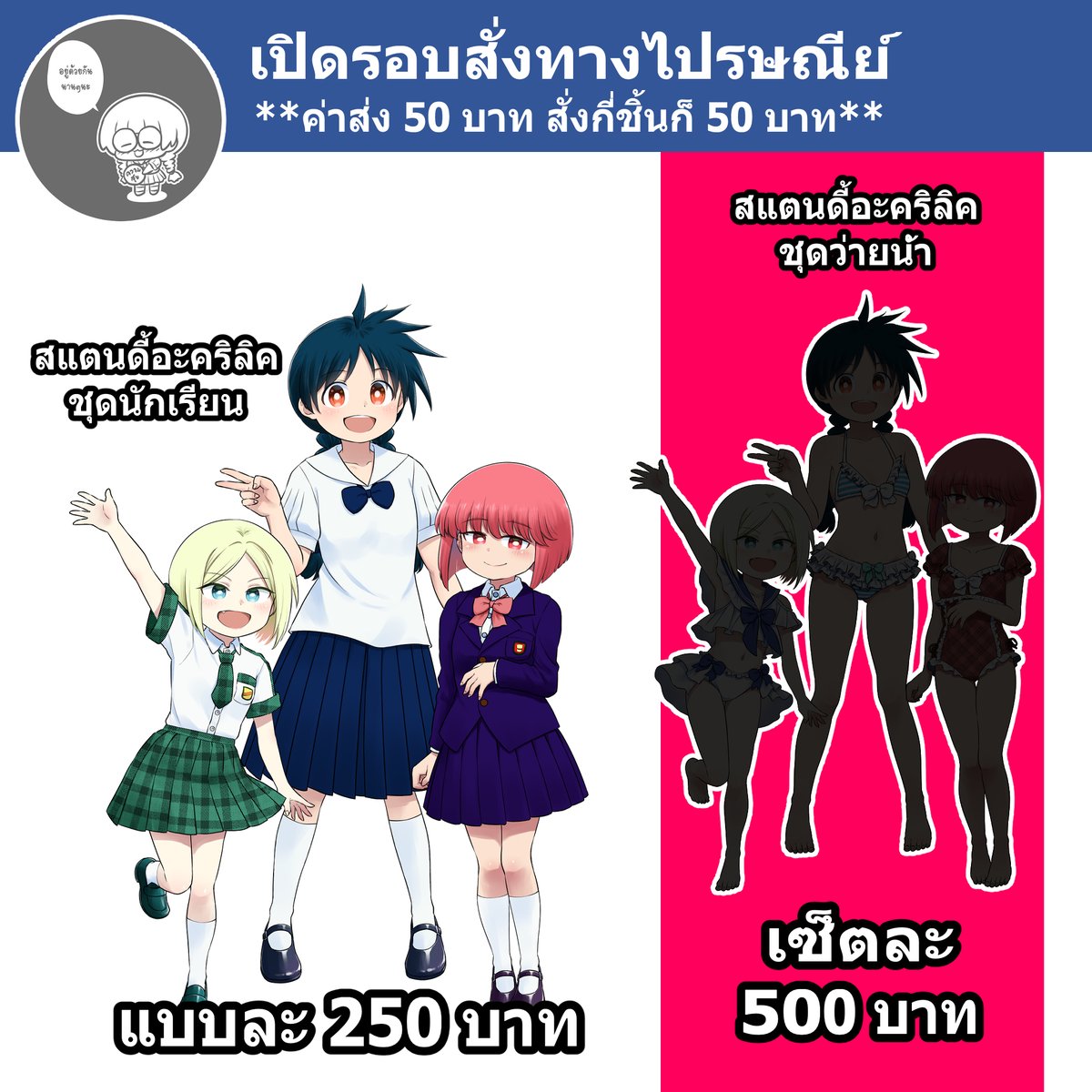maxmanster's tweet photo. --[แบบฟอร์มพรีออเดอร์อยู่ในคอมเมนต์นะครับ📷]--
ขอเปิดรอบพรีออเดอร์ของฉบับรวมเล่มและ goods จากงาน Comic Creative โดยเปิดรอบสั่งได้ตั้งแต่วันนี้ถึง 10 สิงหาคม 2569 และจะทำการจัดส่งตามออเดอร์หลังจากปิดรอบประมาณ 1 สัปดาห์ครับ https://t.co/bXQ80R0ouO