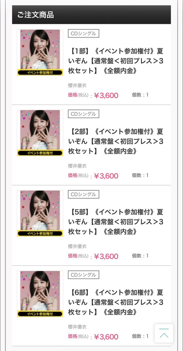 anan0423m's tweet photo. 8/1は途中でネイル行くから中抜け笑
オンラインにはなかなか縁がないから多分最後のリリイベ！！☺️たのしみ https://t.co/hNO0STftZ9