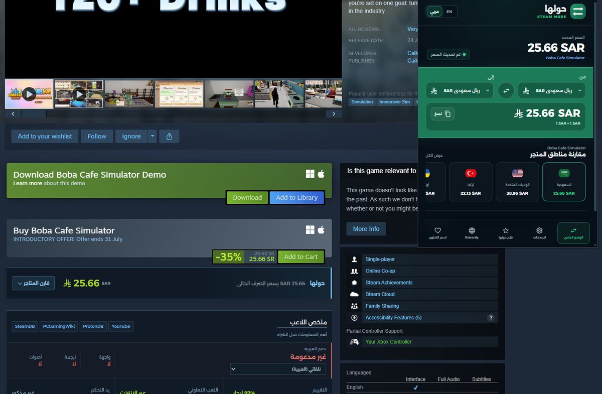 voidksa2's tweet photo. اللي يستخدم إضافة حولها بداخل Steam

نزل لها تحديث احذفها وثبتها https://t.co/XAKacKkROp