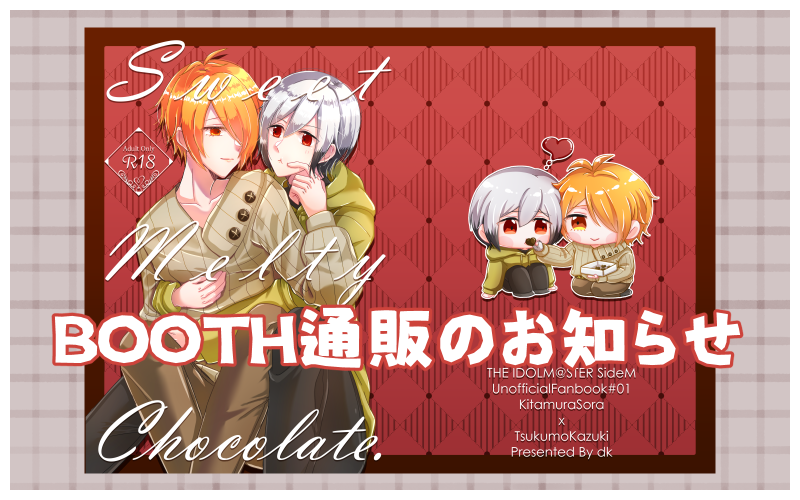 sakuradkdk's tweet photo. 📣通販のお知らせ
そらつくWebオンリーで途中まで公開した本の完成版はBOOTHにて通販開始しております
ご入用の方はよろしくお願いします☺️
https://t.co/p1l804x50D

⬇️リプにサンプルURLを繋げます
※すべてのリンク先はR18ですのでご注意ください https://t.co/SIeCJpDTef