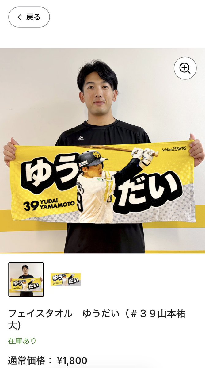 nutiiiiiii's tweet photo. オンラインの山本祐大くんかわいい〜〜！変わってたの知らんかった🥺🤍
持ってるのに買いそうになる https://t.co/gggeUyg1NC