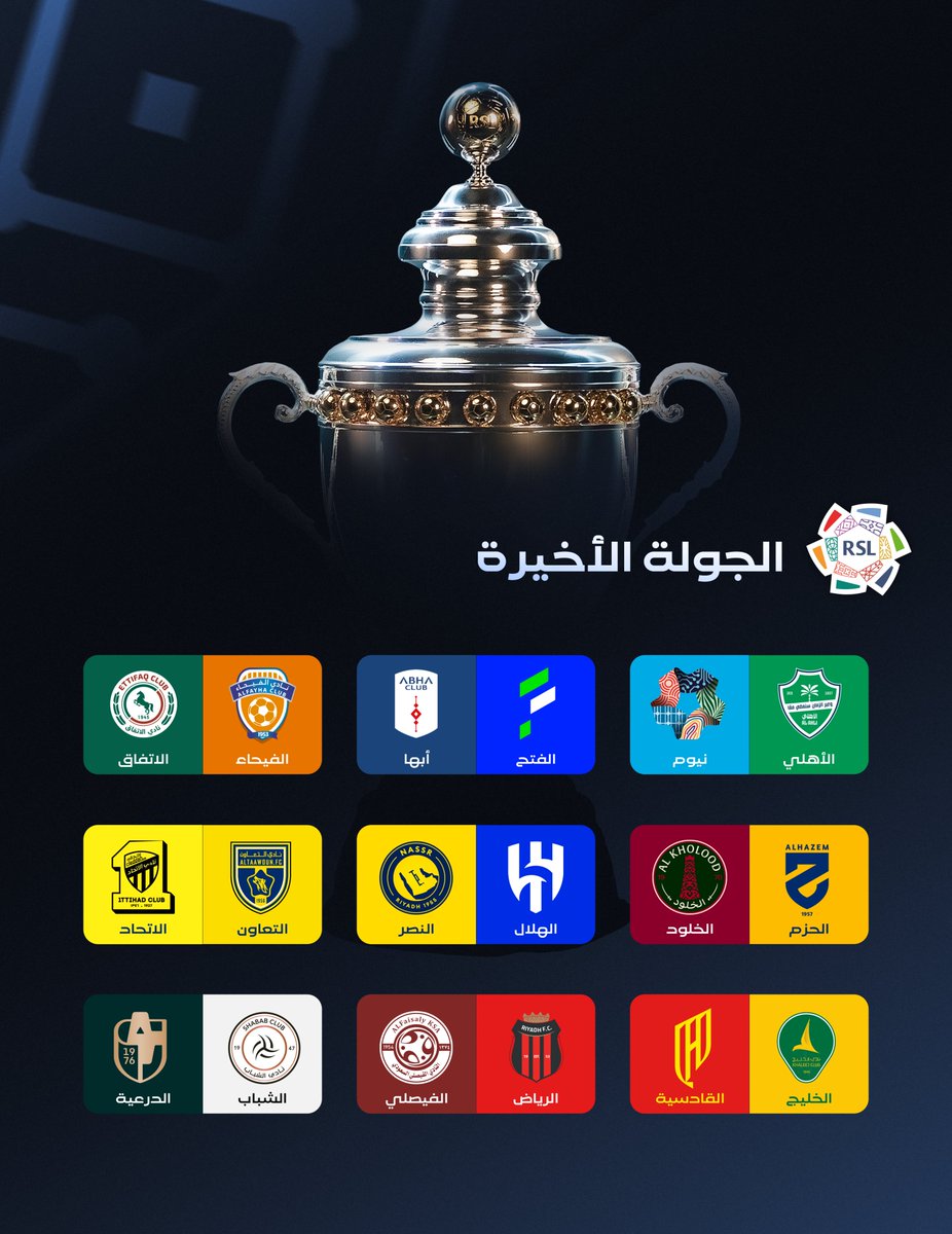 SPL's tweet photo. الجولة الأخيرة من رحلة الموسم 🔚

إليكم مباريات المشهد الأخير من #دوري_روشن_السعودي ▶️ https://t.co/1QSj7V4j7H