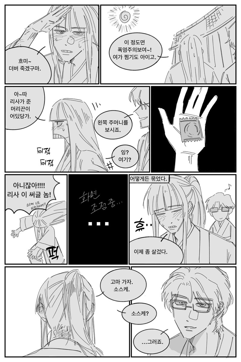 나반 tweet media