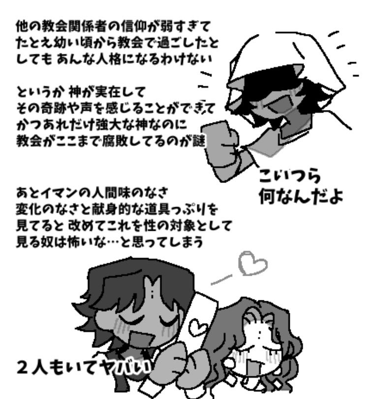 459zetsubou's tweet photo. 強大な神が明らかに実在しているのにイマン以外の司祭があの調子なの何なんだよ になった https://t.co/jFeW2Z4pD4
